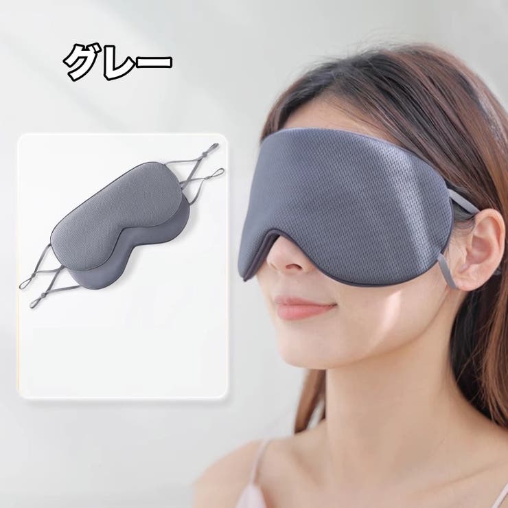 アイマスク 冷感 温感 | PlusNao | 詳細画像10 