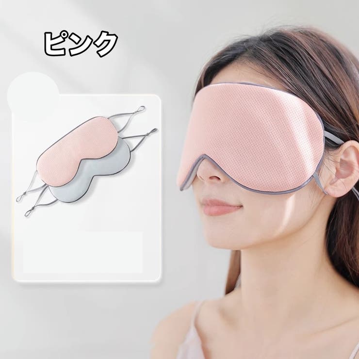 アイマスク 冷感 温感 | PlusNao | 詳細画像11 