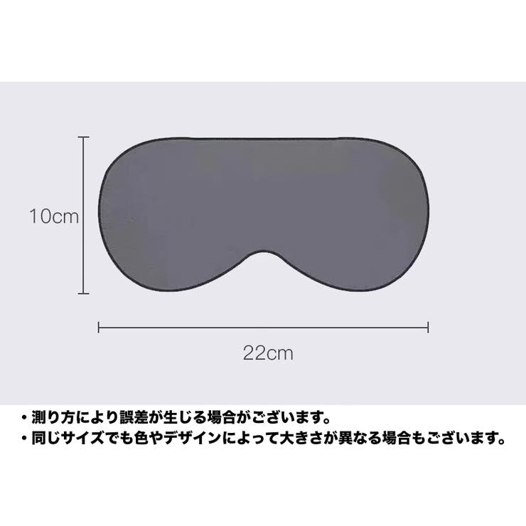 アイマスク 冷感 温感 | PlusNao | 詳細画像12 