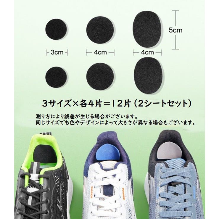 靴修理パッチ かかと修理パッチ 6片×2シート | PlusNao | 詳細画像17 