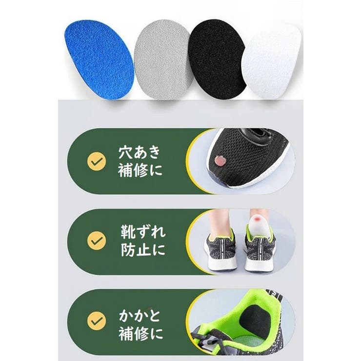 靴修理パッチ かかと修理パッチ 6片×2シート | PlusNao | 詳細画像9 