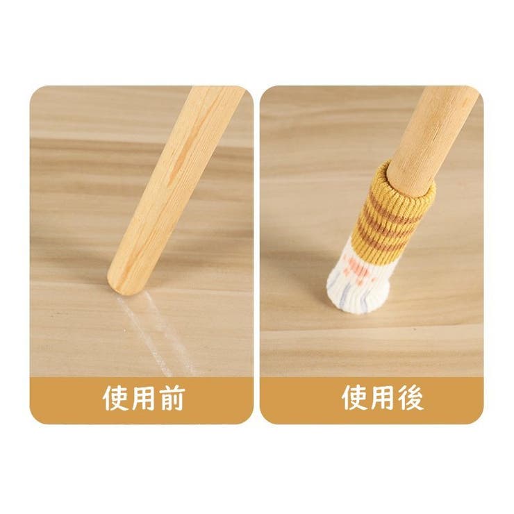 椅子脚カバー 4個セット 1脚分 | PlusNao | 詳細画像10 