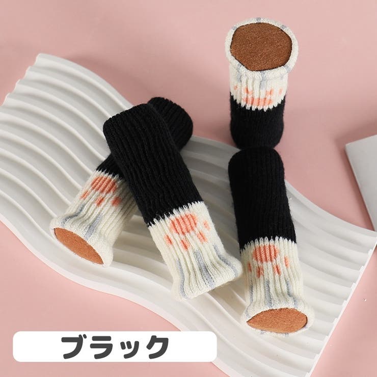 椅子脚カバー 4個セット 1脚分 | PlusNao | 詳細画像12 