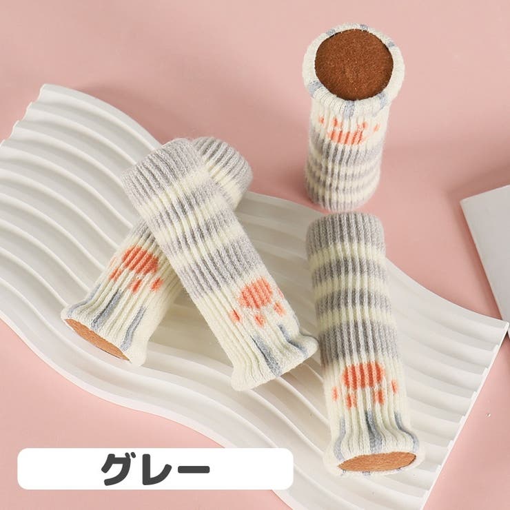 椅子脚カバー 4個セット 1脚分 | PlusNao | 詳細画像13 
