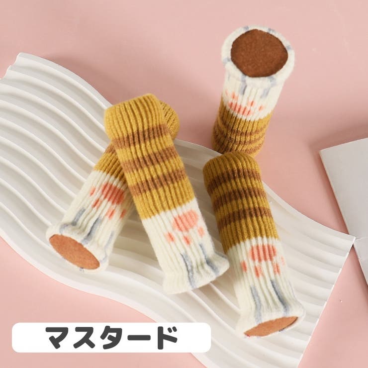 椅子脚カバー 4個セット 1脚分 | PlusNao | 詳細画像14 