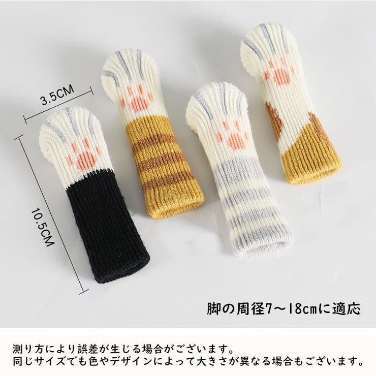 椅子脚カバー 4個セット 1脚分 | PlusNao | 詳細画像19 