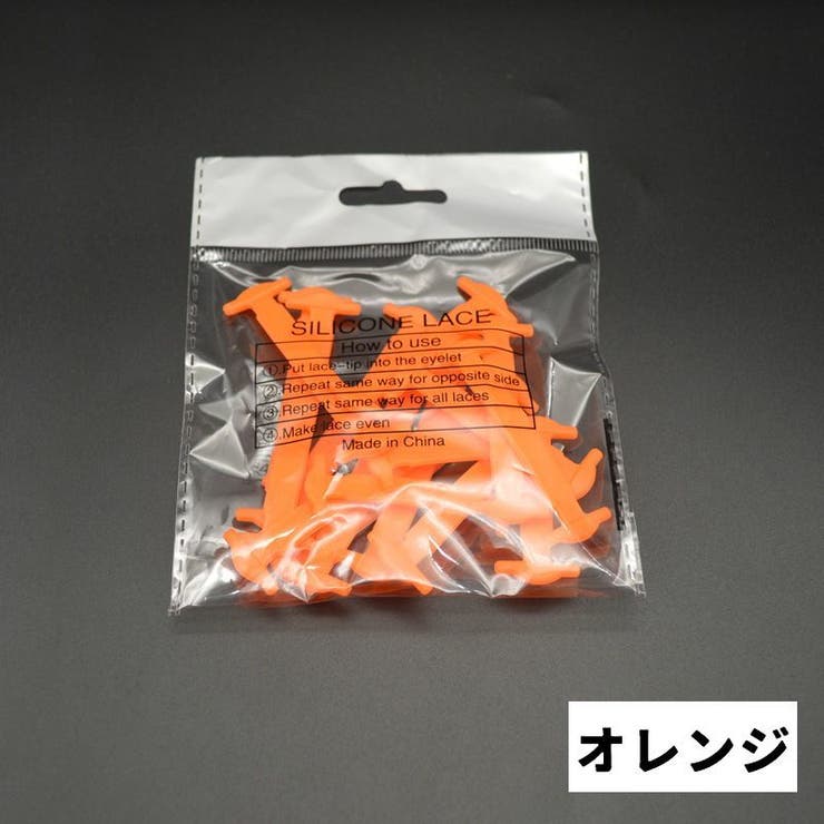 結ばない靴紐 同色16本セット 両足分 | PlusNao | 詳細画像10 
