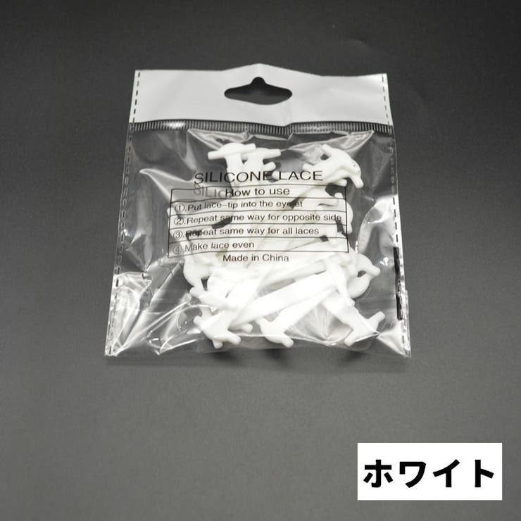 結ばない靴紐 同色16本セット 両足分 | PlusNao | 詳細画像8 