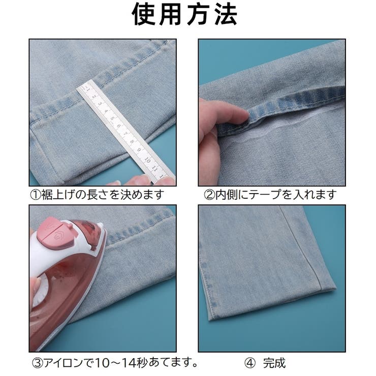 裾上げテープ 接着テープ 1巻き | PlusNao | 詳細画像9 