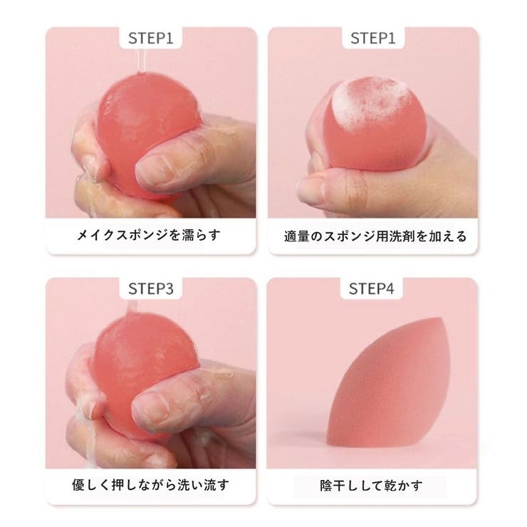 メイクスポンジ 2セット 計8個 | PlusNao | 詳細画像9 