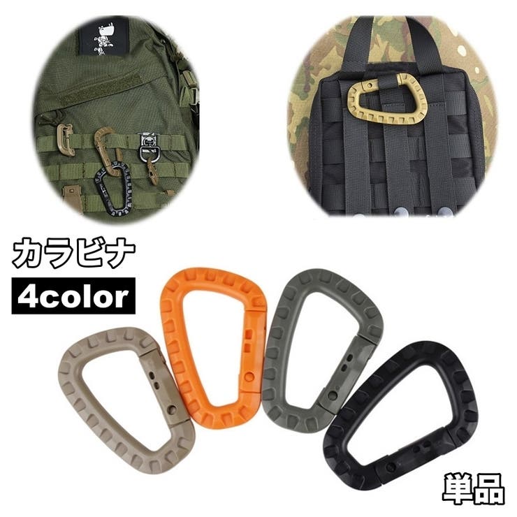 カラビナ フック 単品 | PlusNao | 詳細画像1 