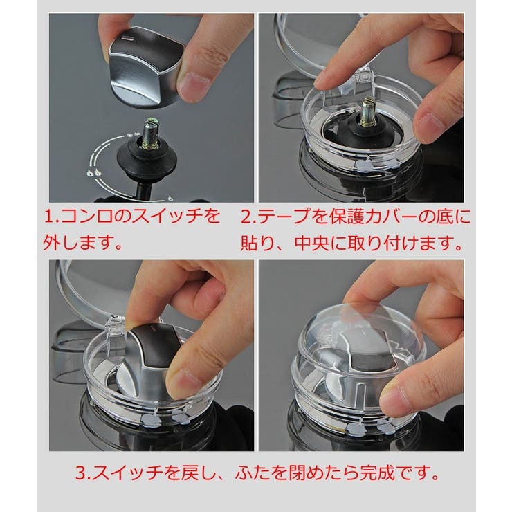 スイッチカバー 2個セット ガスコンロ | PlusNao | 詳細画像10 
