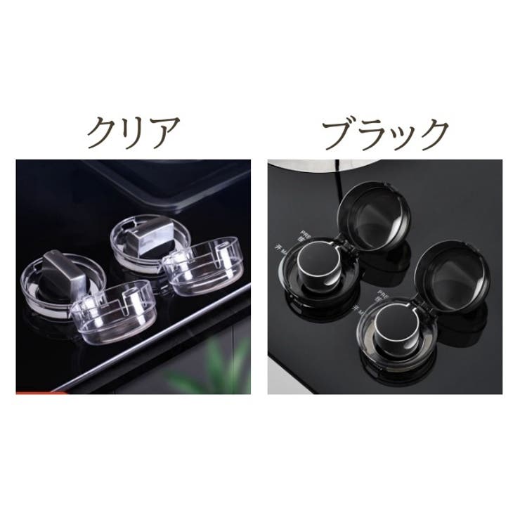 スイッチカバー 2個セット ガスコンロ | PlusNao | 詳細画像11 