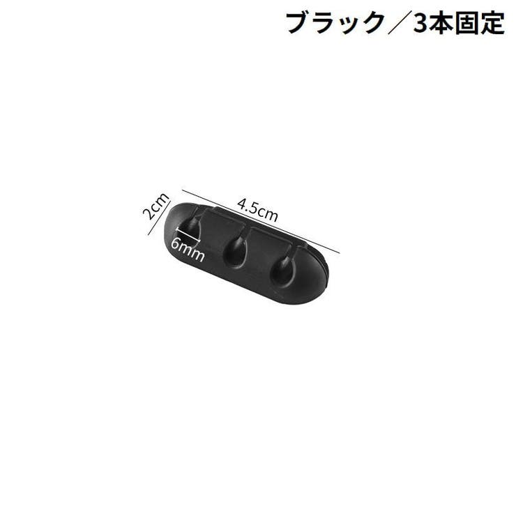 ケーブルホルダー ケーブルクリップ ケーブルオーガナイザー | PlusNao | 詳細画像17 