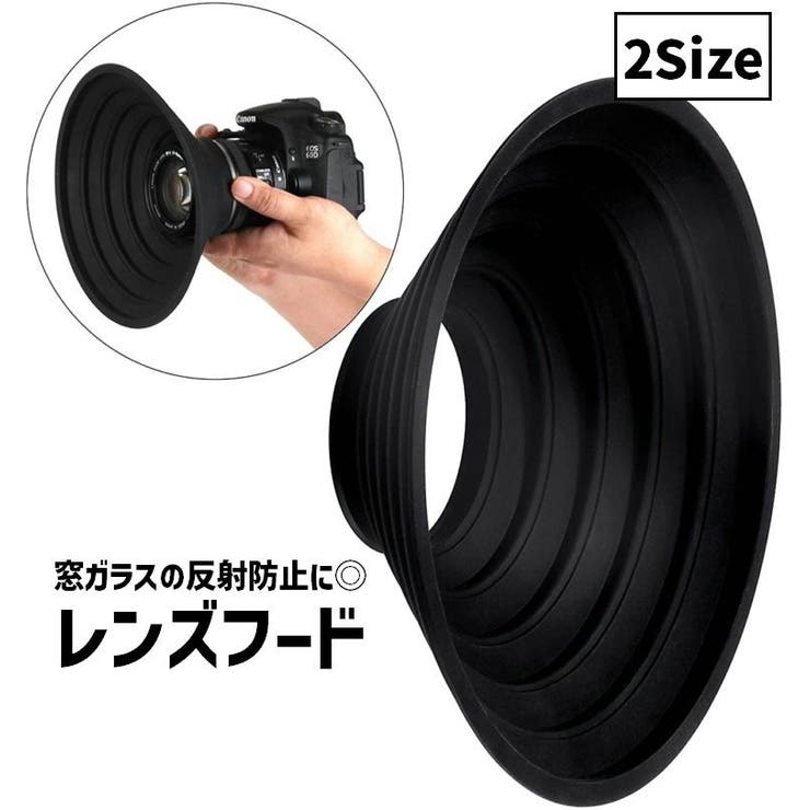 レンズフード カメラレンズ用アクセサリー レンズ用 | PlusNao | 詳細画像1 