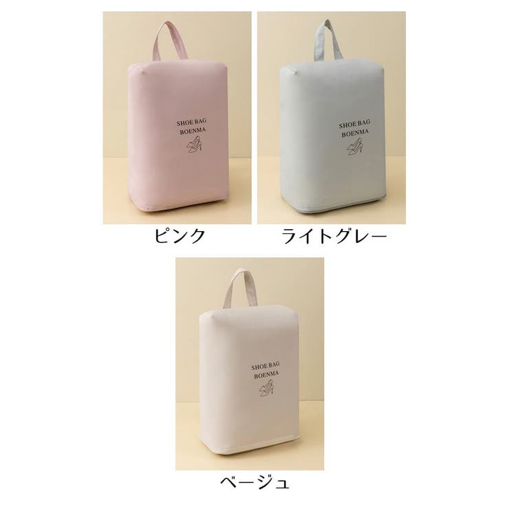 シューズバッグ シューズケース トラベルポーチ | PlusNao | 詳細画像14 