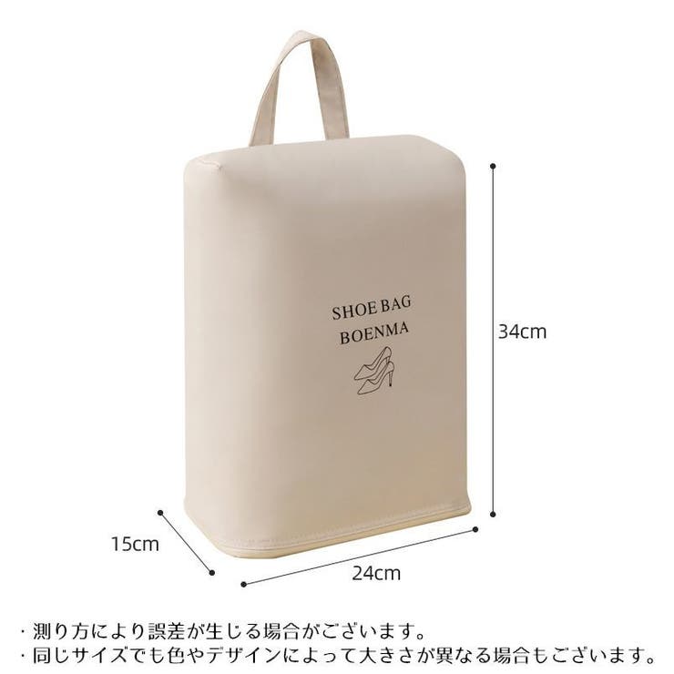 シューズバッグ シューズケース トラベルポーチ | PlusNao | 詳細画像15 