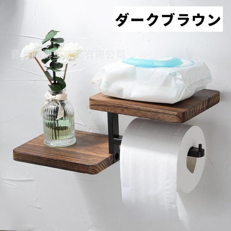 トイレットペーパーホルダー タオルホルダー タオルラック | PlusNao | 詳細画像8 