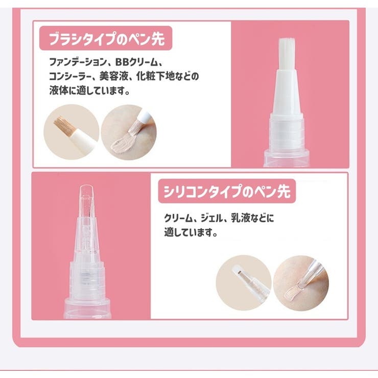 ツイストペン 詰め替え容器 リキッドファンデーション | PlusNao | 詳細画像8 