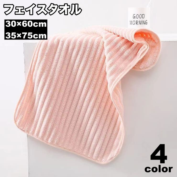フェイスタオル 吸水 バスグッズ | PlusNao | 詳細画像1 