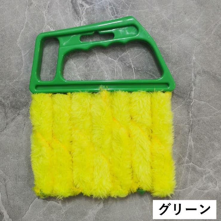 ブラインドクリーナー 2個セット ブラインドブラシ | PlusNao | 詳細画像12 