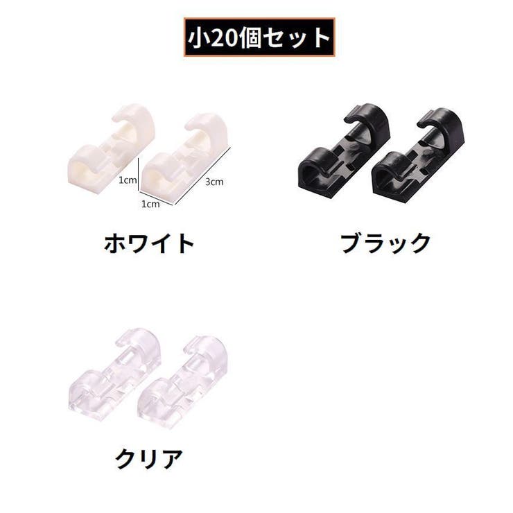 ケーブルホルダー 16 20個セット | PlusNao | 詳細画像19 