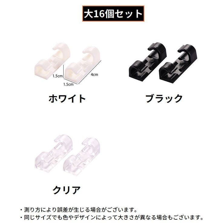 ケーブルホルダー 16 20個セット | PlusNao | 詳細画像20 
