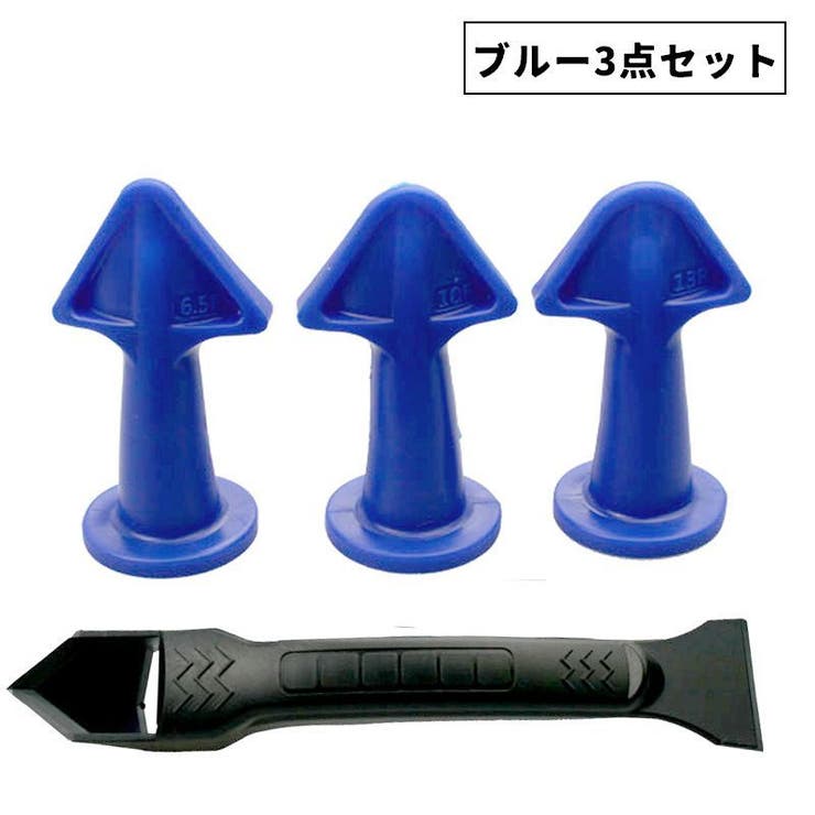 スクレーパー コーキングノズル付き 3サイズセット | PlusNao | 詳細画像12 