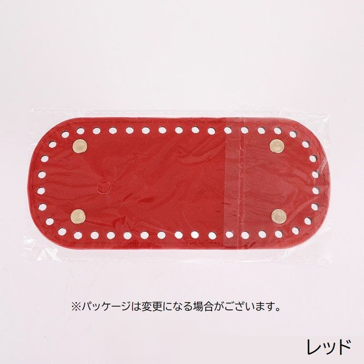 バッグ用底板 バッグ底 手芸用品 | PlusNao | 詳細画像10 