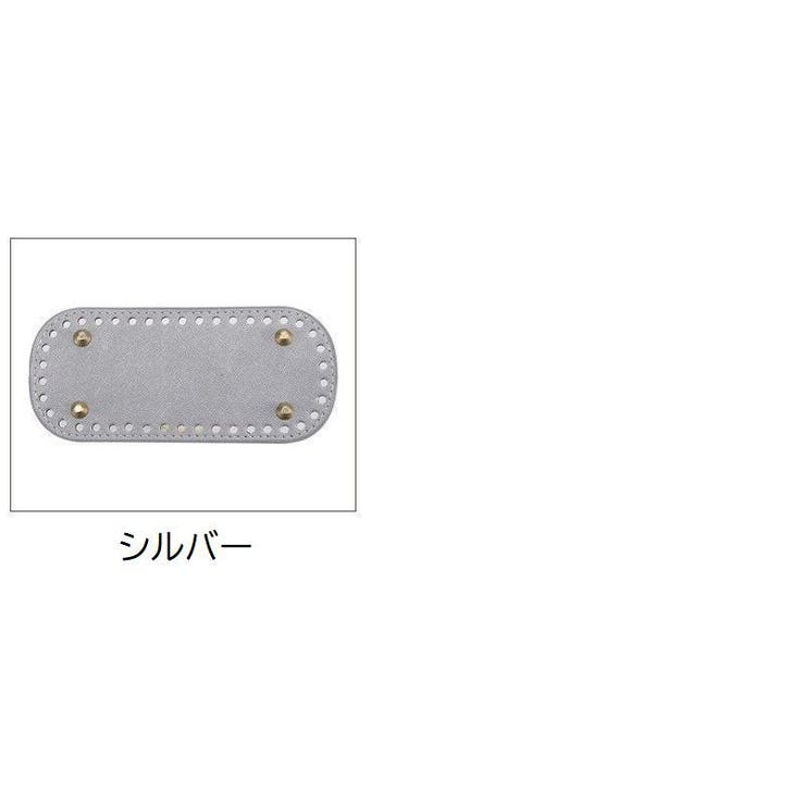 バッグ用底板 バッグ底 手芸用品 | PlusNao | 詳細画像16 