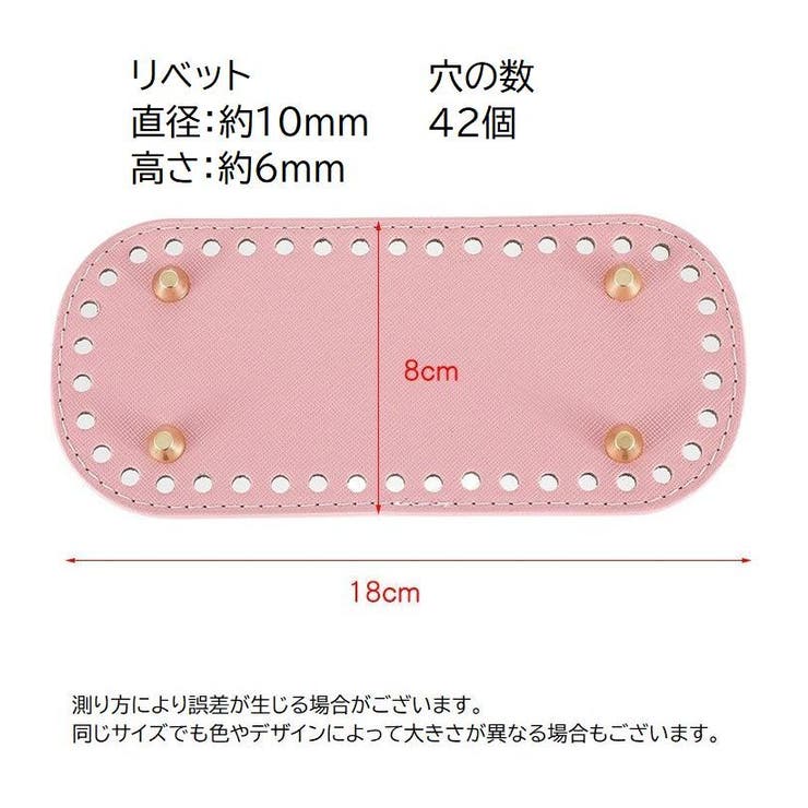 バッグ用底板 バッグ底 手芸用品 | PlusNao | 詳細画像18 