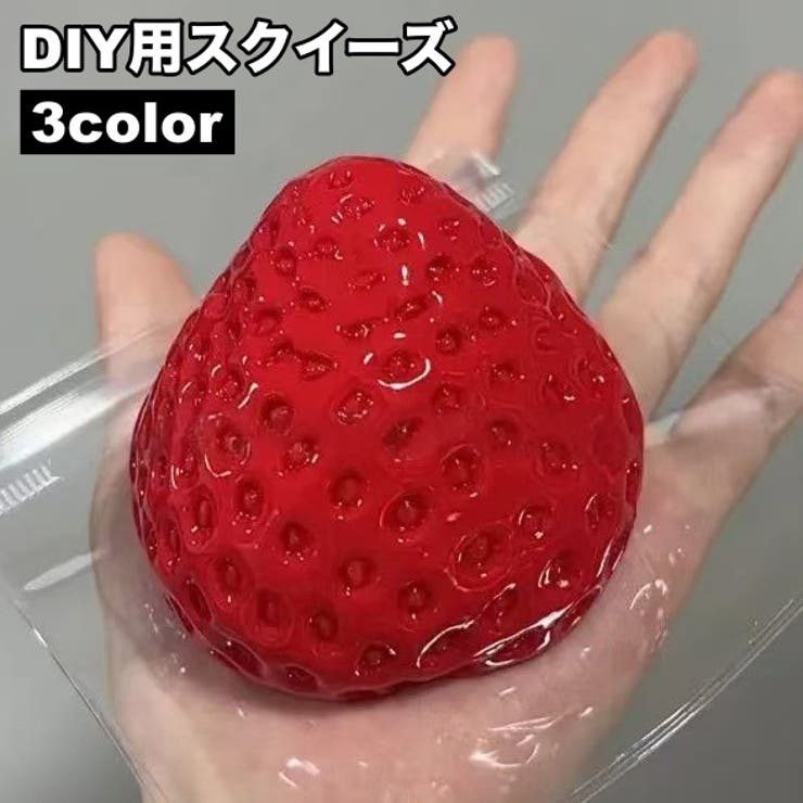 DIY用スクイーズ 素材 イチゴ | PlusNao | 詳細画像1 