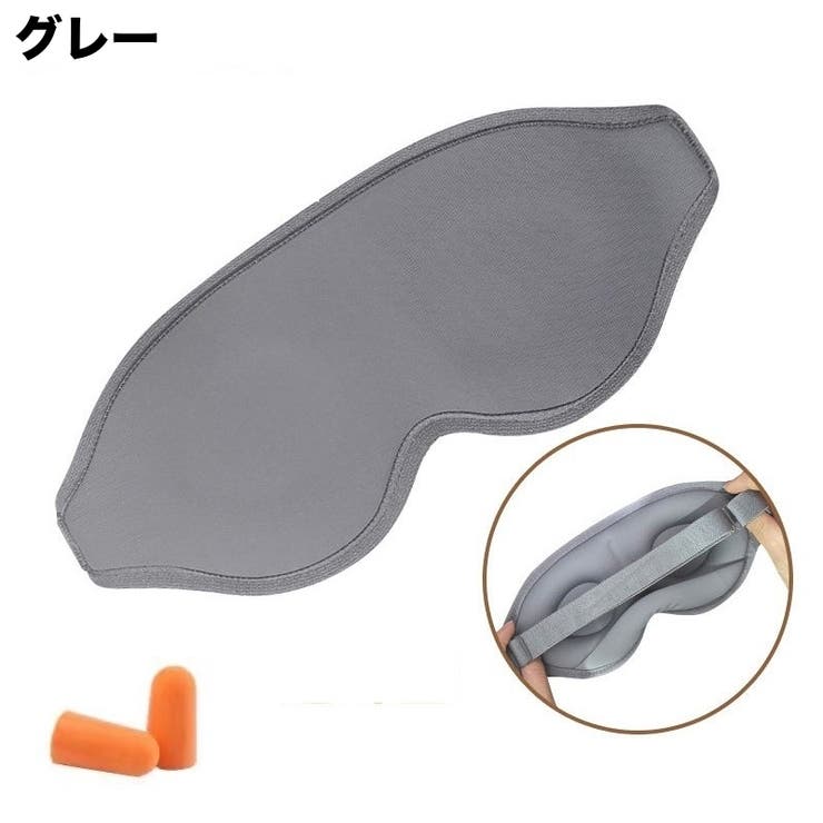 アイマスク 耳栓付き 安眠グッズ | PlusNao | 詳細画像7 