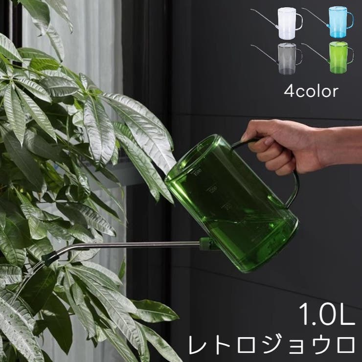 ジョーロ じょうろ 1000ml | PlusNao | 詳細画像1 
