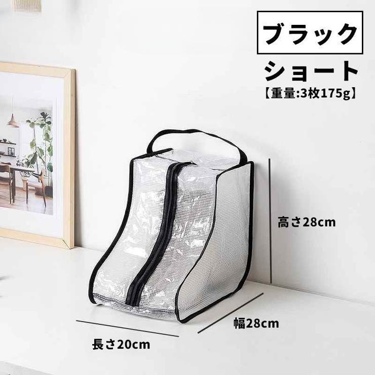 シューズ収納ケース ブーツ収納ケース シューズボックス | PlusNao | 詳細画像18 