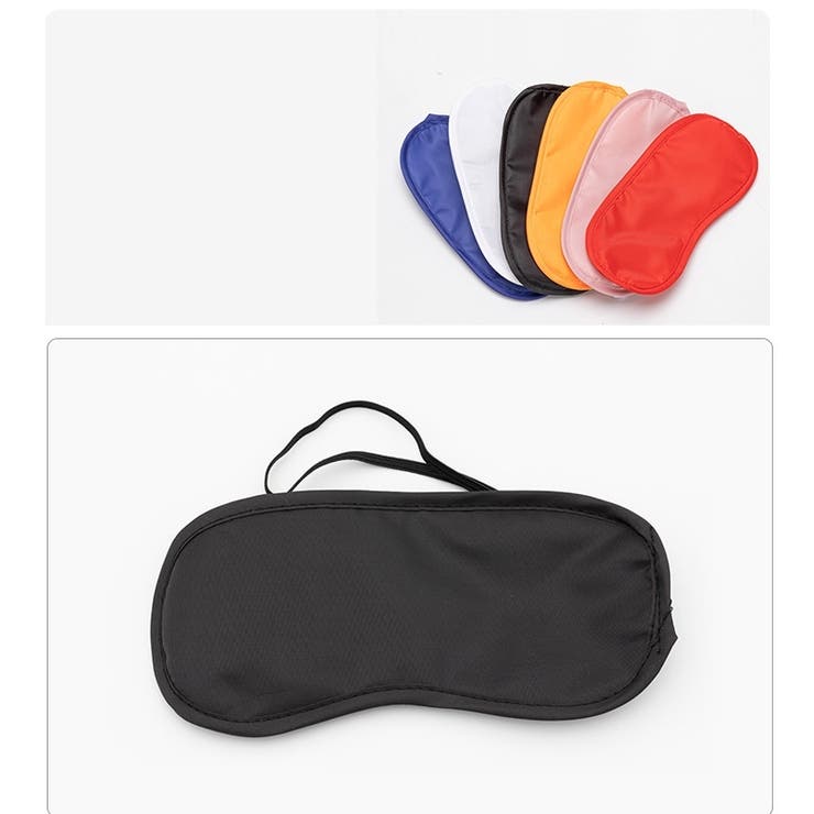 アイマスク 安眠グッズ 同色2個セット | PlusNao | 詳細画像6 