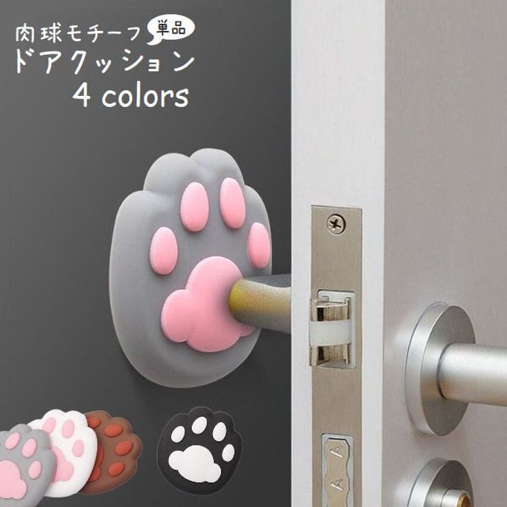ドアクッション 単品 戸当たりパッド | PlusNao | 詳細画像1 