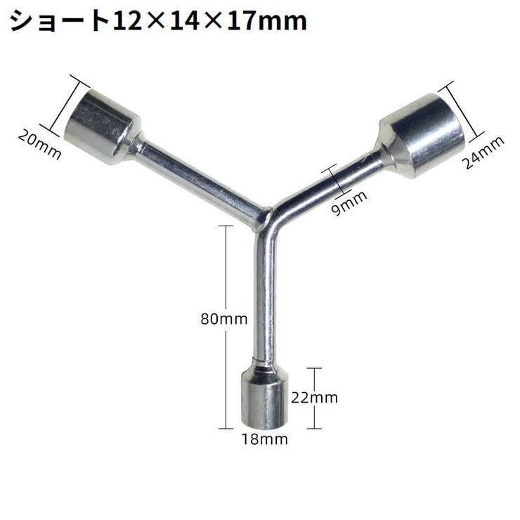 ボックスレンチ Y型 工具 | PlusNao | 詳細画像10 
