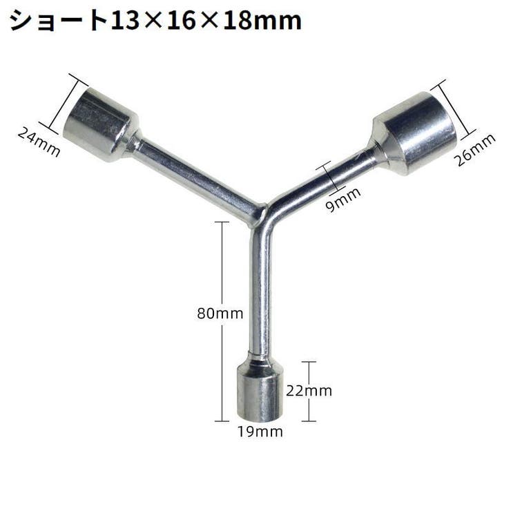 ボックスレンチ Y型 工具 | PlusNao | 詳細画像11 