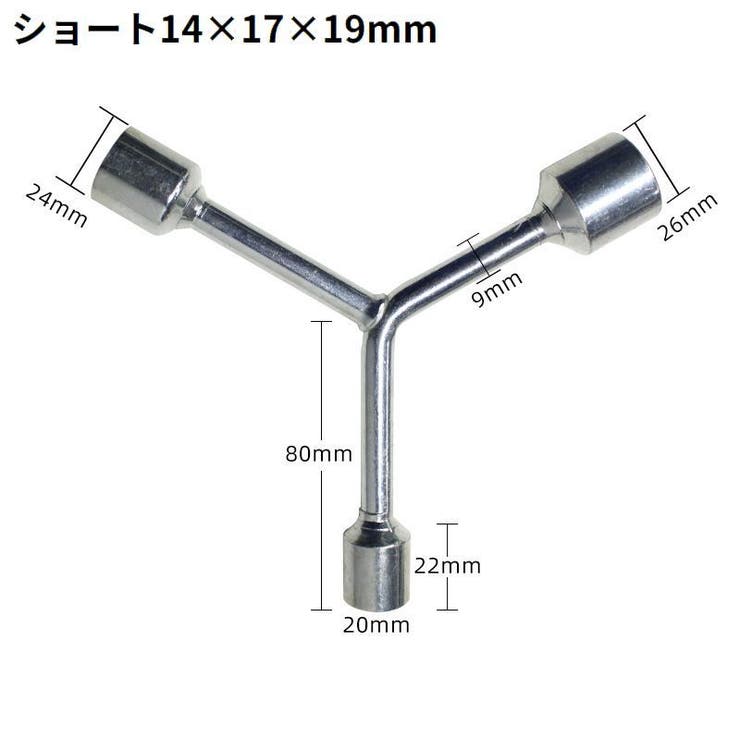 ボックスレンチ Y型 工具 | PlusNao | 詳細画像12 