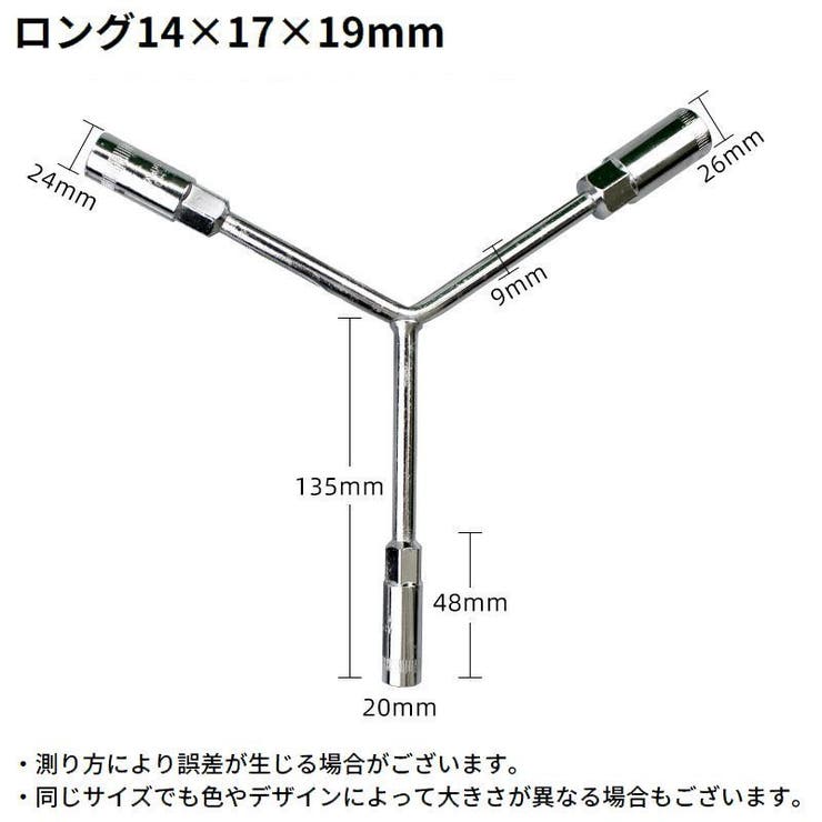 ボックスレンチ Y型 工具 | PlusNao | 詳細画像20 