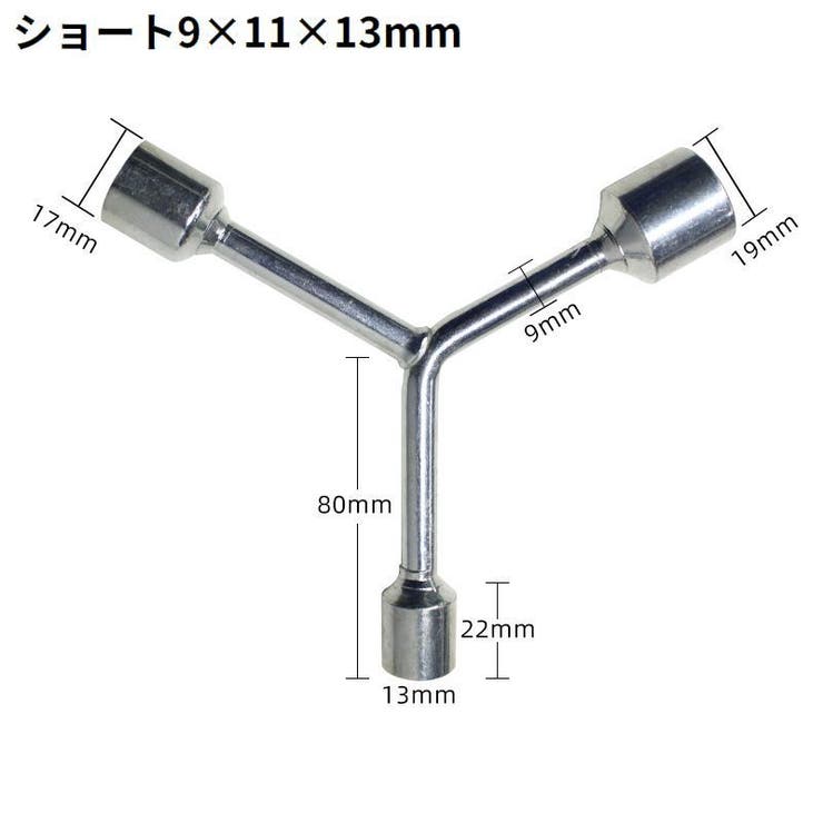 ボックスレンチ Y型 工具 | PlusNao | 詳細画像7 