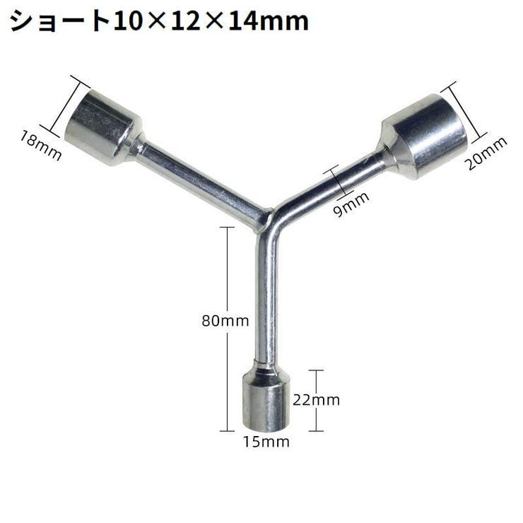 ボックスレンチ Y型 工具 | PlusNao | 詳細画像8 