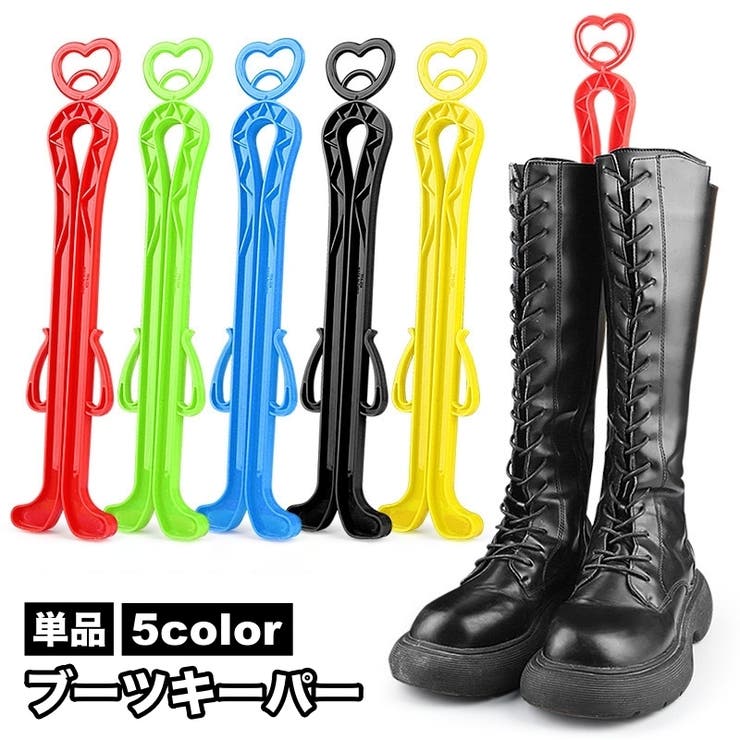 ブーツキーパー シューキーパー 単品 | PlusNao | 詳細画像1 