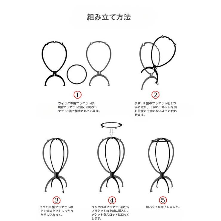 ウィッグスタンド 2個セット ウィッグ | PlusNao | 詳細画像11 