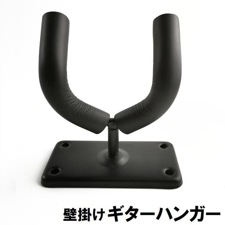 ギターハンガー 壁掛け フック | PlusNao | 詳細画像1 