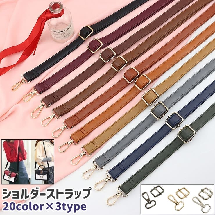 ショルダーストラップ ナスカン付き 調節可能 | PlusNao | 詳細画像1 