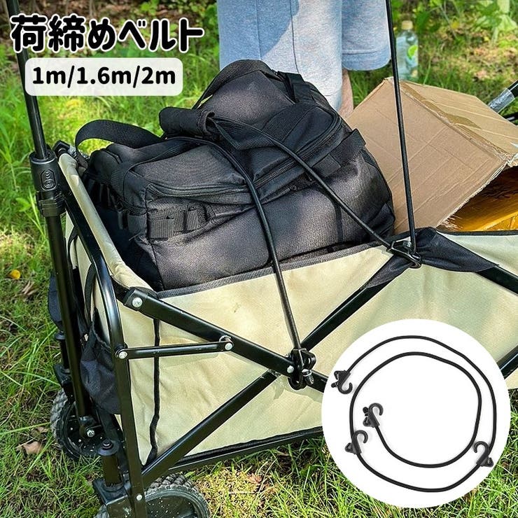 荷締めベルト ゴムバンド 荷物固定 | PlusNao | 詳細画像1 