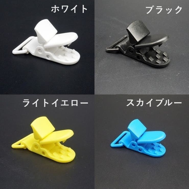 フィッシュクリップ 4個セット ワニ口クリップ | PlusNao | 詳細画像4 