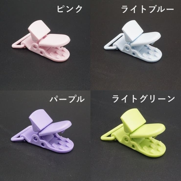 フィッシュクリップ 4個セット ワニ口クリップ | PlusNao | 詳細画像5 